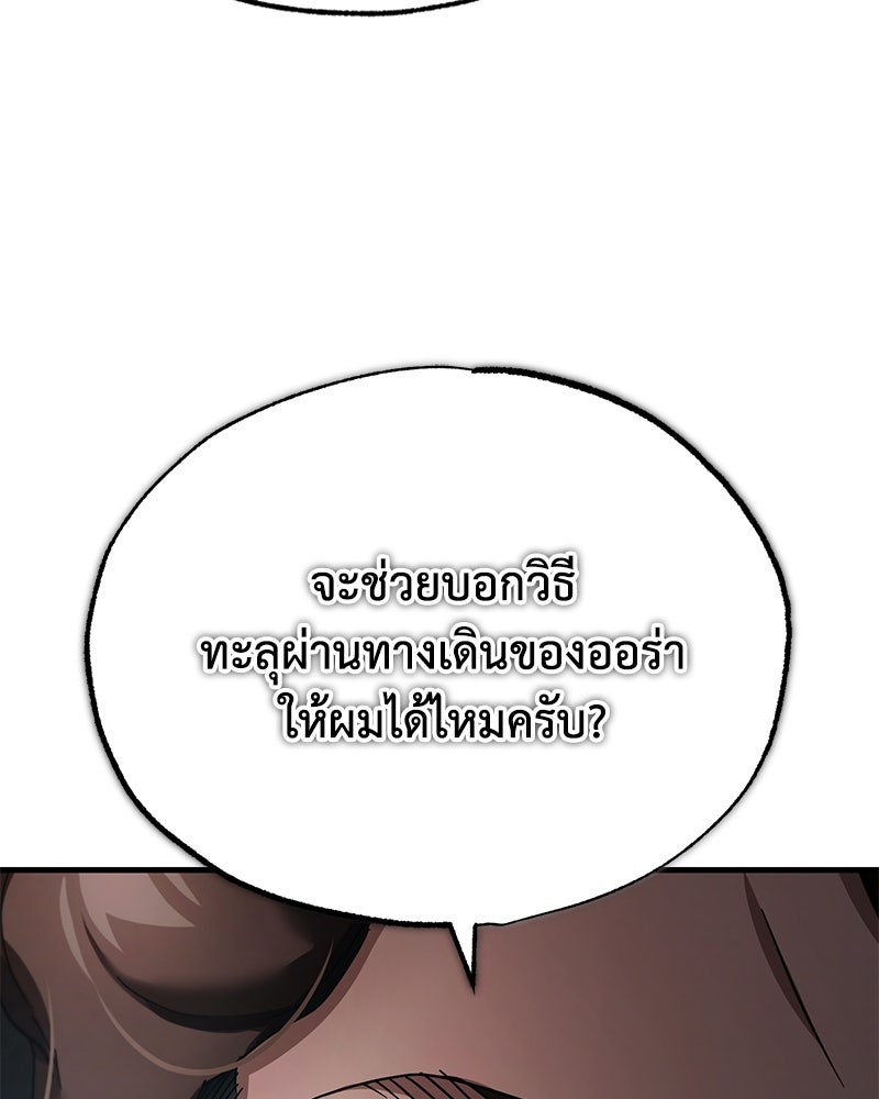 มารสวรรค์จะมีชีวิตธรรมดาไม่ได้หรอก! - หน้า 52