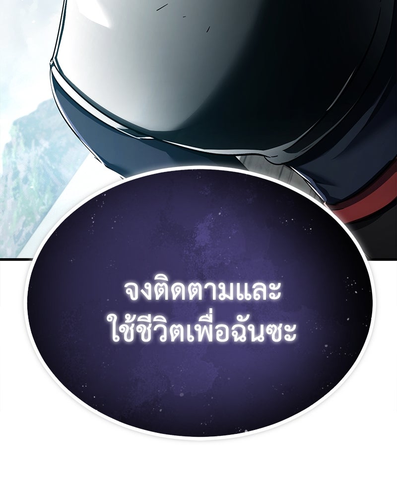 มารสวรรค์จะมีชีวิตธรรมดาไม่ได้หรอก! - หน้า 60