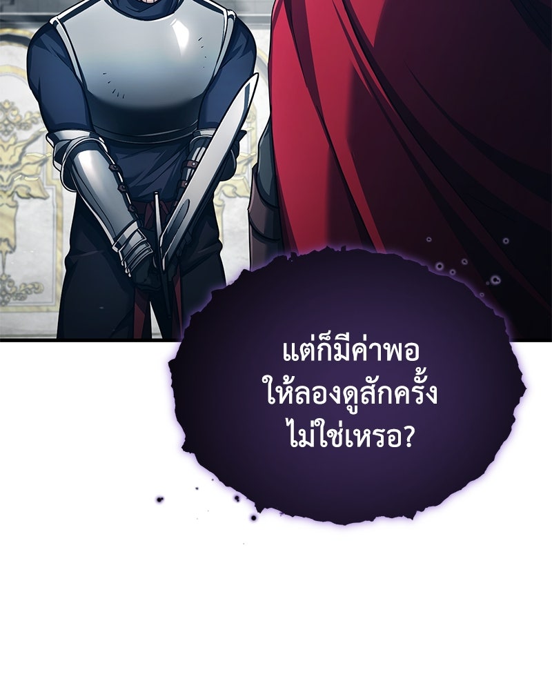 มารสวรรค์จะมีชีวิตธรรมดาไม่ได้หรอก! - หน้า 7