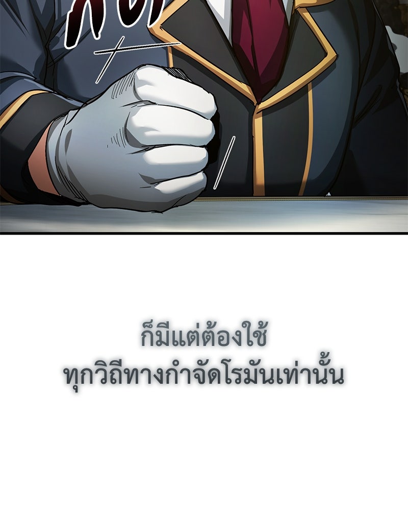 มารสวรรค์จะมีชีวิตธรรมดาไม่ได้หรอก! - หน้า 82