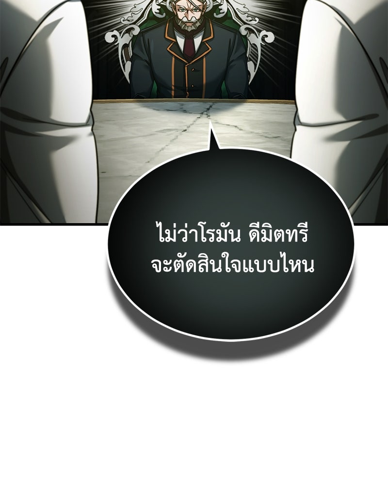 มารสวรรค์จะมีชีวิตธรรมดาไม่ได้หรอก! - หน้า 84