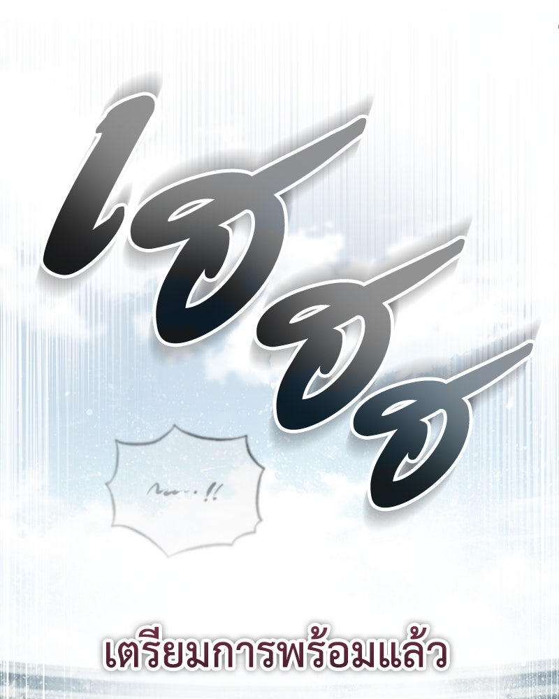 มารสวรรค์จะมีชีวิตธรรมดาไม่ได้หรอก! - หน้า 92