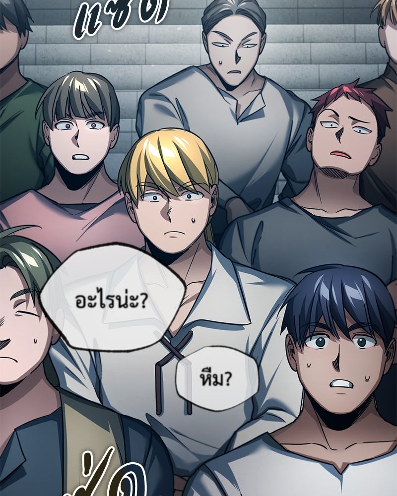 มารสวรรค์จะมีชีวิตธรรมดาไม่ได้หรอก! - หน้า 97