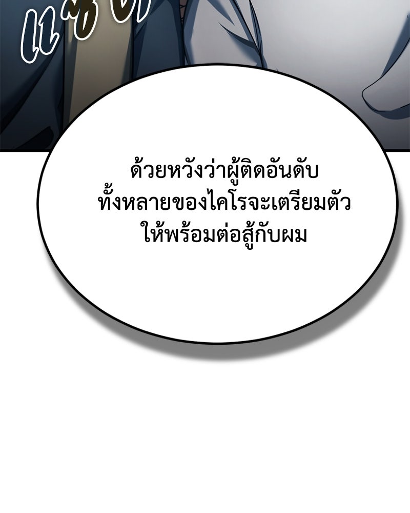 มารสวรรค์จะมีชีวิตธรรมดาไม่ได้หรอก! - หน้า 98