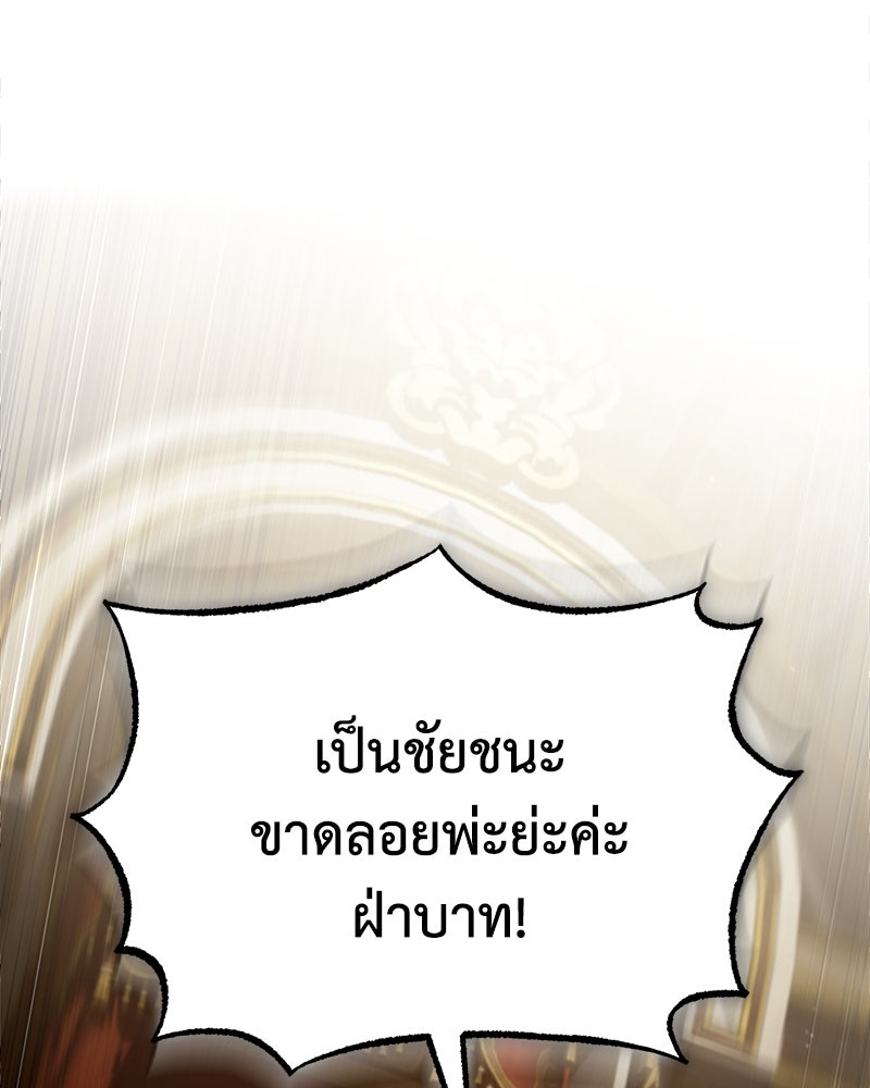 มารสวรรค์จะมีชีวิตธรรมดาไม่ได้หรอก! - หน้า 1