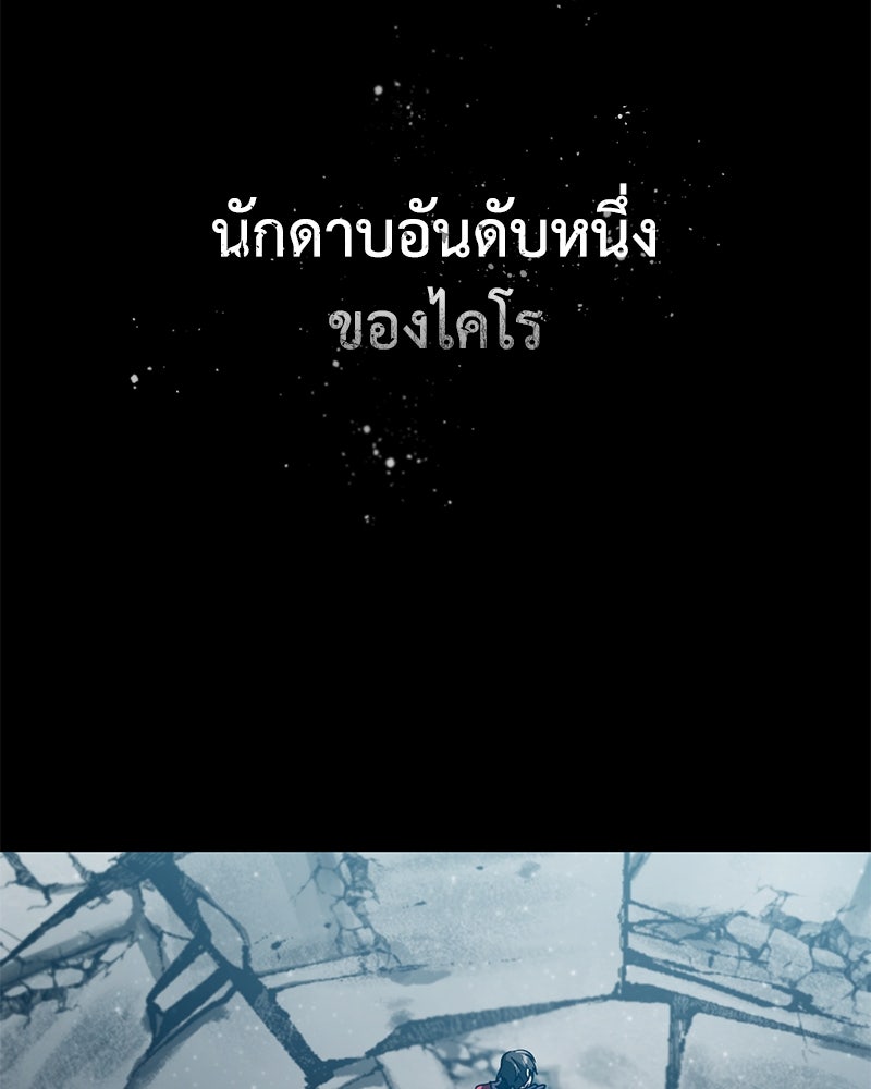 มารสวรรค์จะมีชีวิตธรรมดาไม่ได้หรอก! - หน้า 136