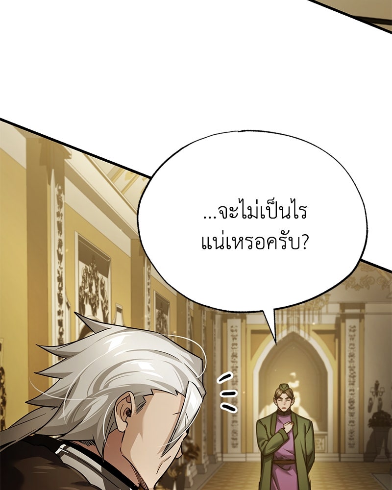 มารสวรรค์จะมีชีวิตธรรมดาไม่ได้หรอก! - หน้า 20