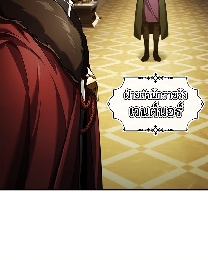 มารสวรรค์จะมีชีวิตธรรมดาไม่ได้หรอก! - หน้า 21