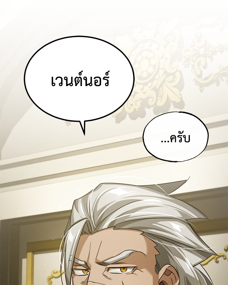 มารสวรรค์จะมีชีวิตธรรมดาไม่ได้หรอก! - หน้า 22