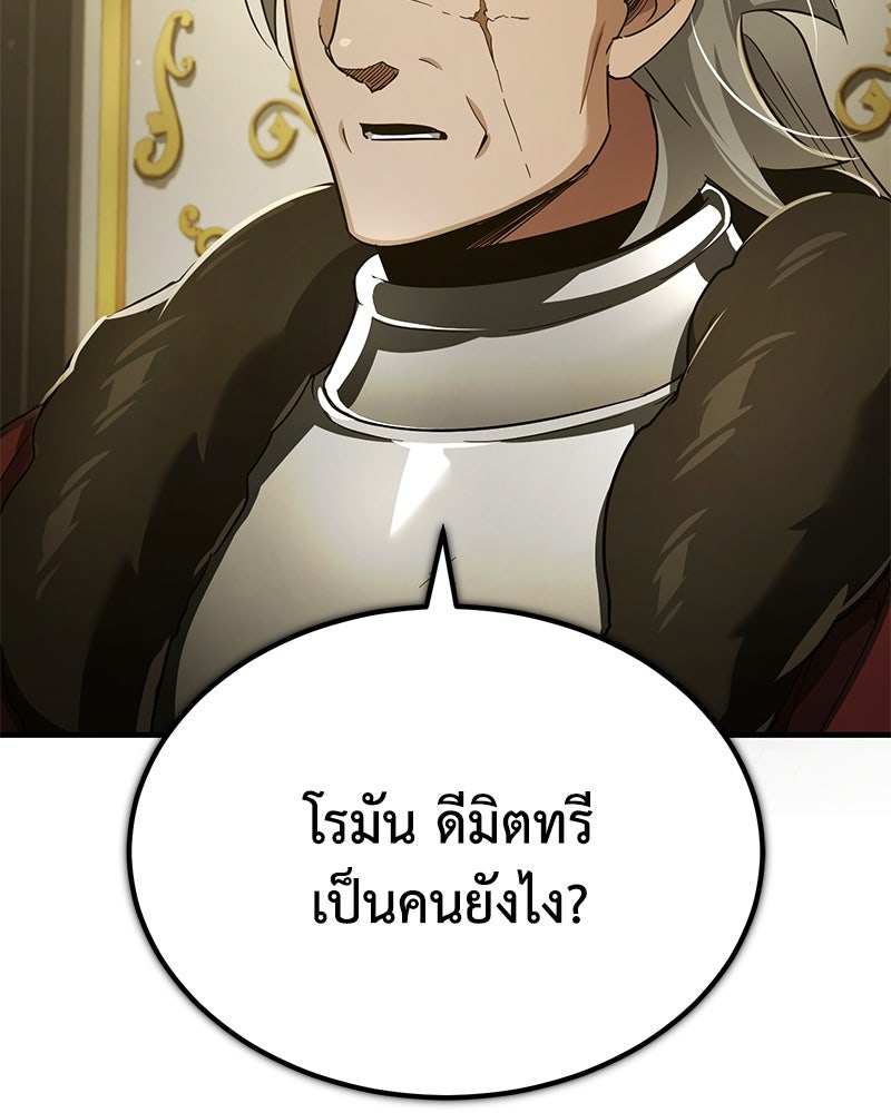 มารสวรรค์จะมีชีวิตธรรมดาไม่ได้หรอก! - หน้า 23