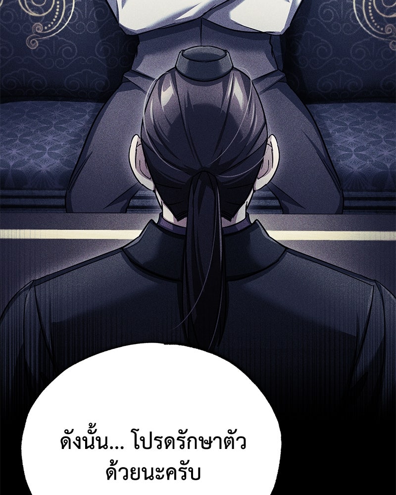 มารสวรรค์จะมีชีวิตธรรมดาไม่ได้หรอก! - หน้า 28
