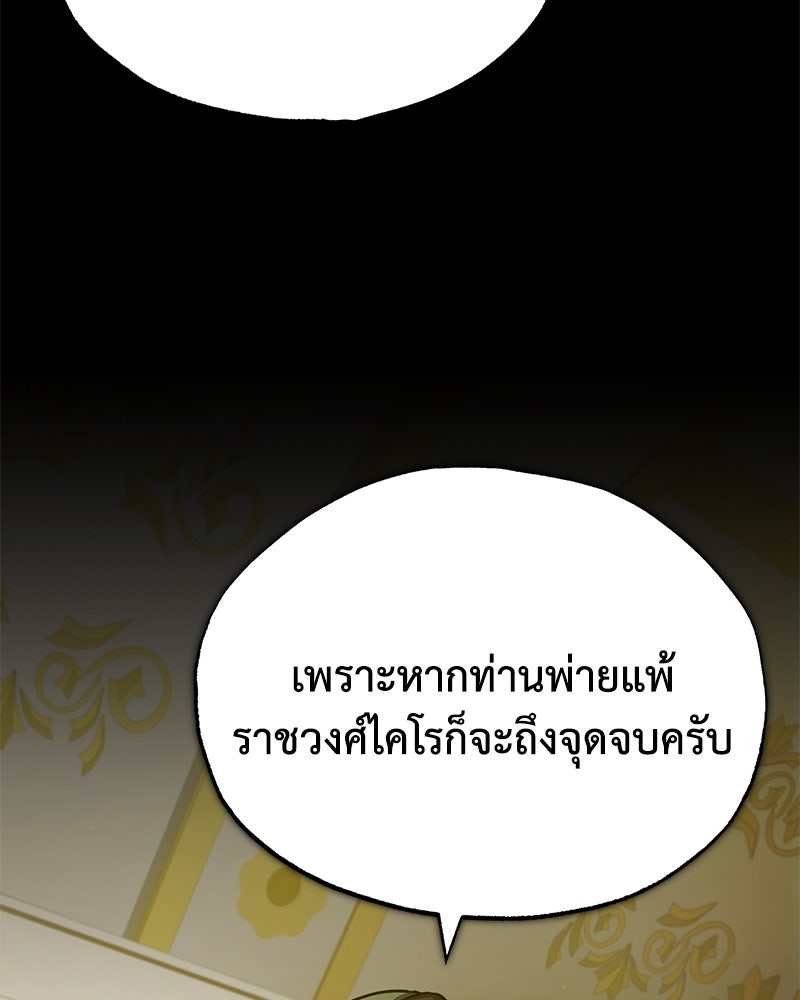 มารสวรรค์จะมีชีวิตธรรมดาไม่ได้หรอก! - หน้า 29
