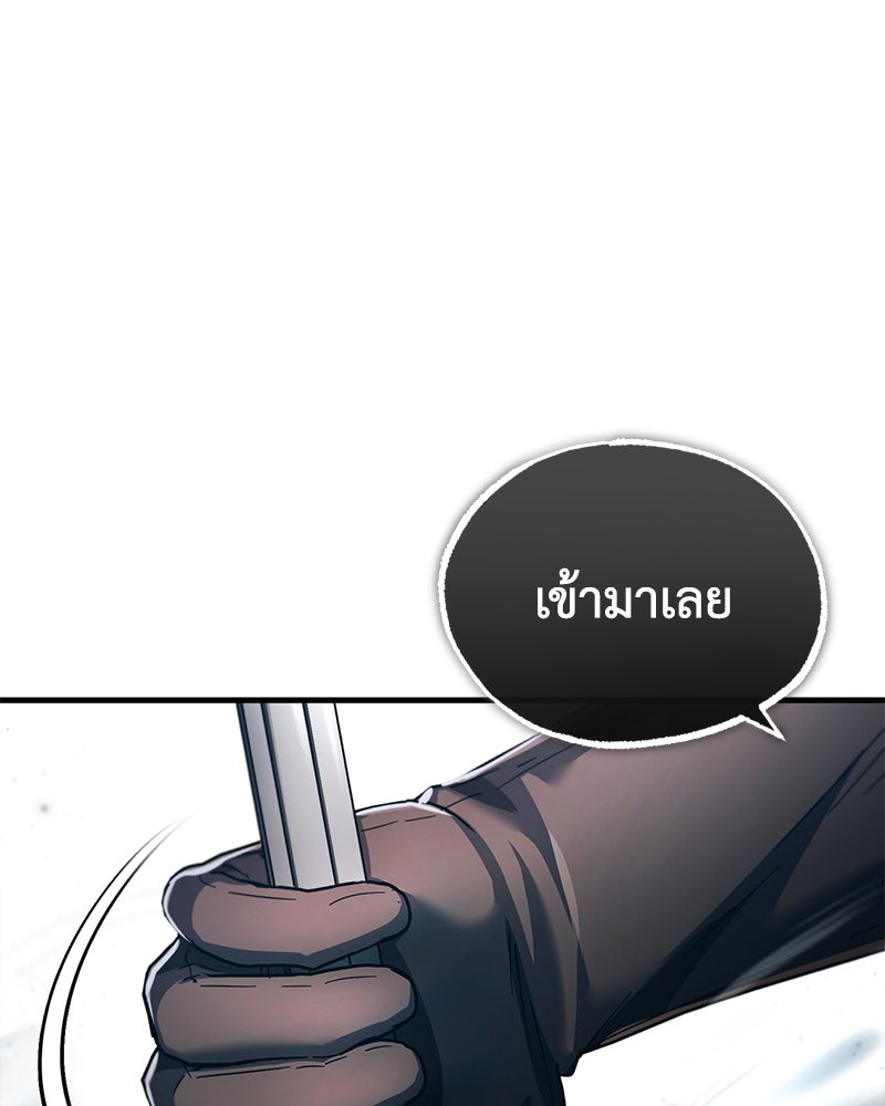 มารสวรรค์จะมีชีวิตธรรมดาไม่ได้หรอก! - หน้า 41