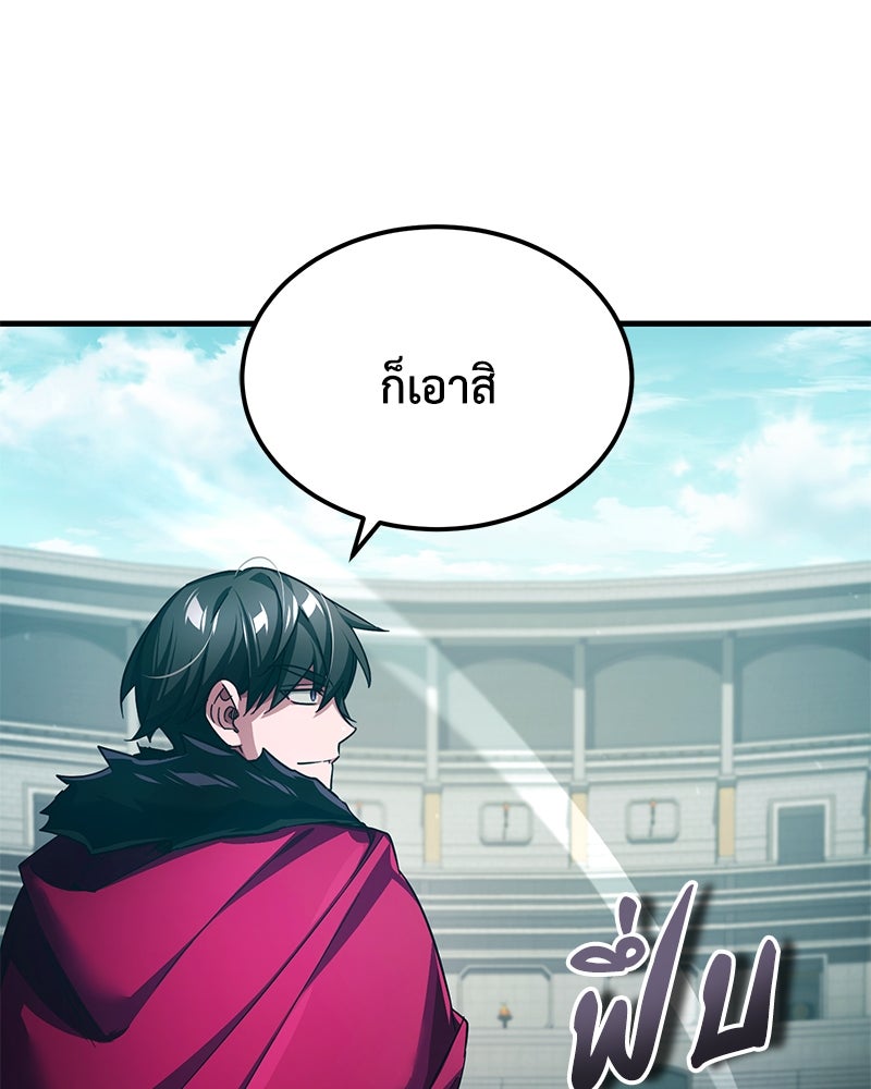 มารสวรรค์จะมีชีวิตธรรมดาไม่ได้หรอก! - หน้า 45