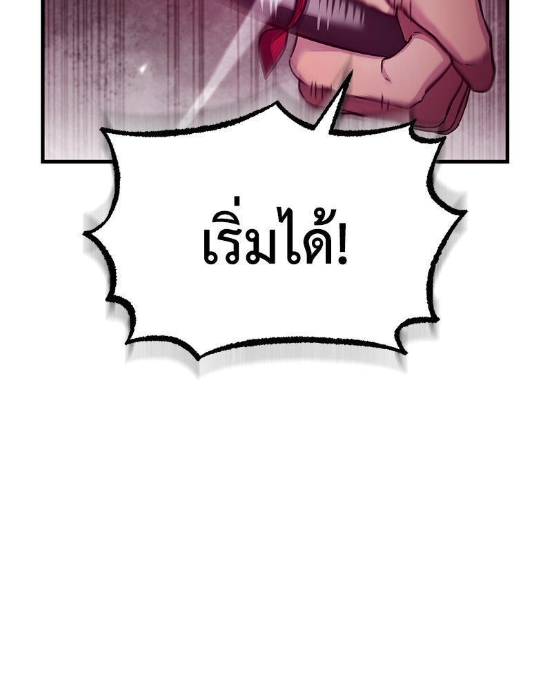 มารสวรรค์จะมีชีวิตธรรมดาไม่ได้หรอก! - หน้า 48