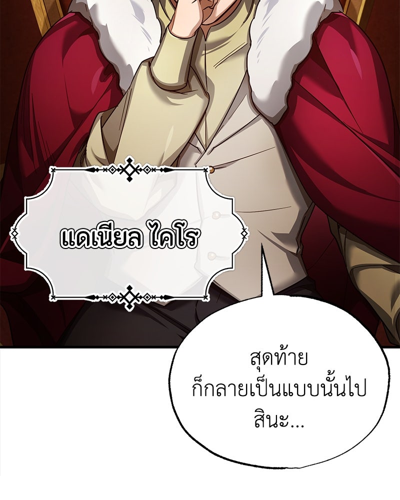 มารสวรรค์จะมีชีวิตธรรมดาไม่ได้หรอก! - หน้า 5