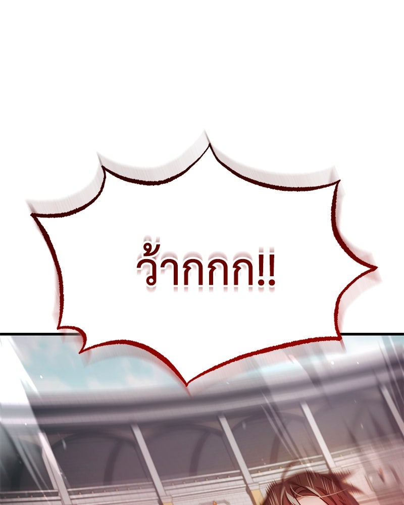 มารสวรรค์จะมีชีวิตธรรมดาไม่ได้หรอก! - หน้า 53