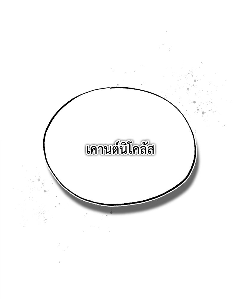มารสวรรค์จะมีชีวิตธรรมดาไม่ได้หรอก! - หน้า 6