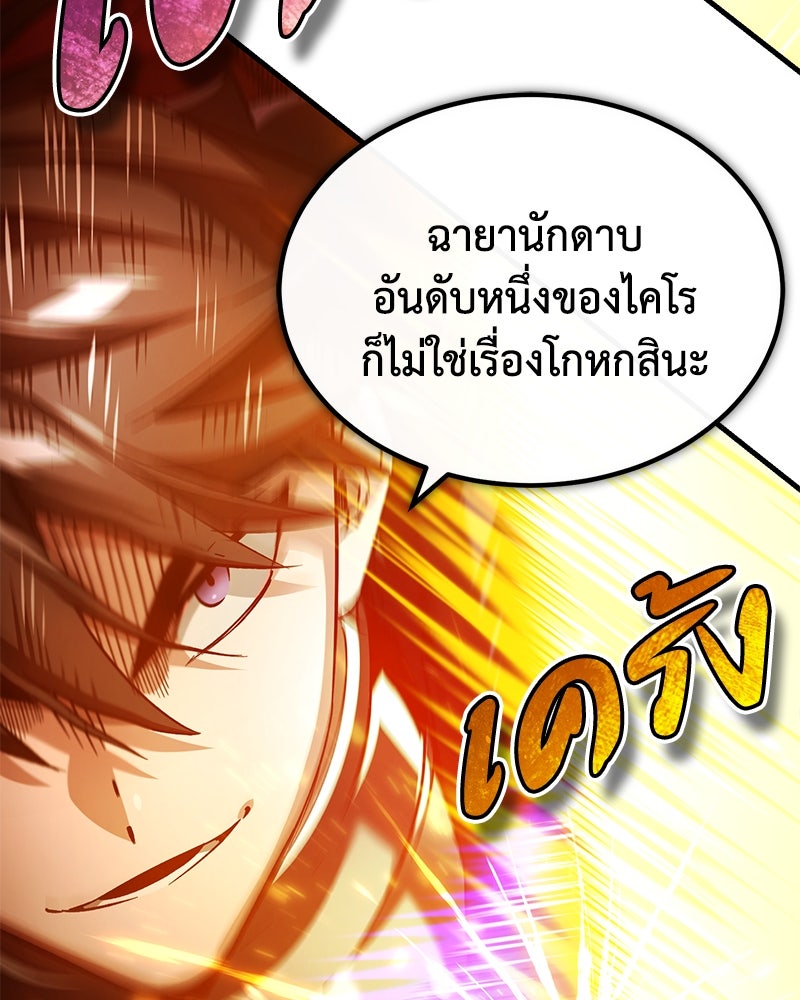 มารสวรรค์จะมีชีวิตธรรมดาไม่ได้หรอก! - หน้า 63