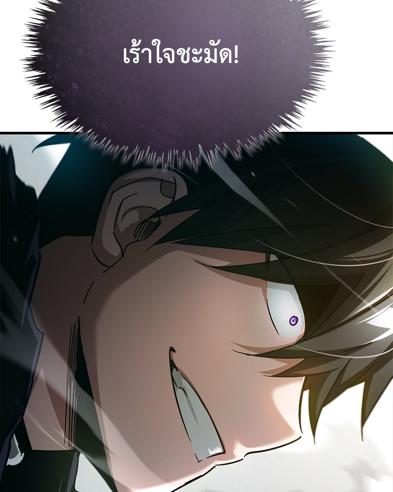 มารสวรรค์จะมีชีวิตธรรมดาไม่ได้หรอก! - หน้า 79