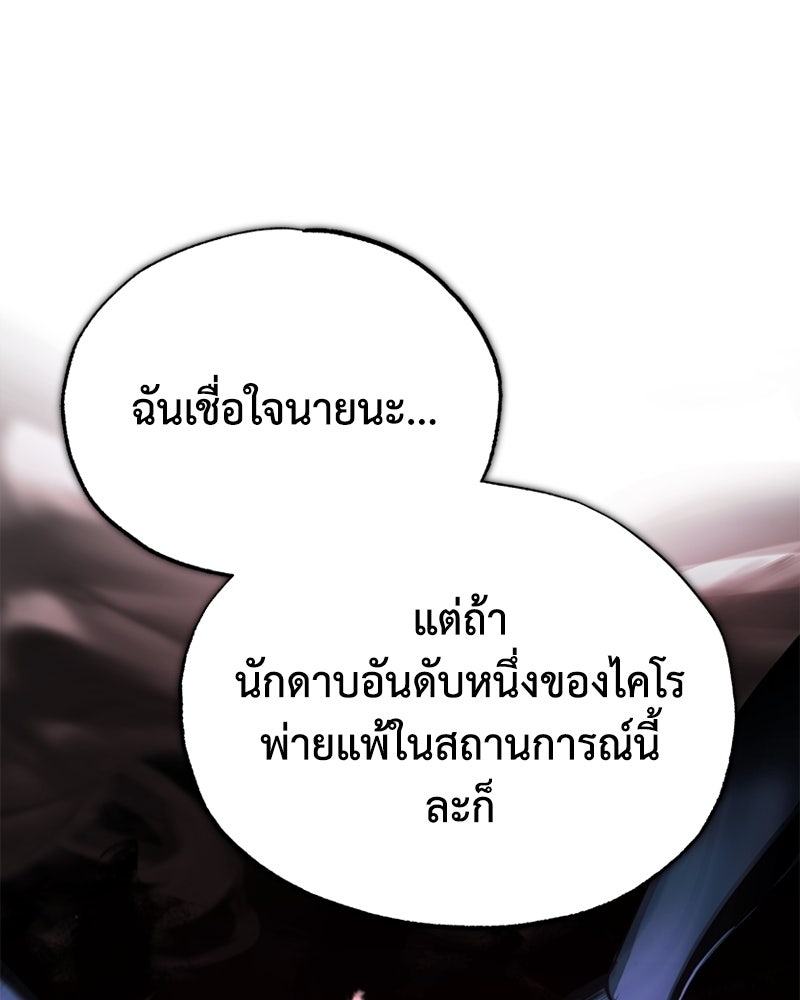มารสวรรค์จะมีชีวิตธรรมดาไม่ได้หรอก! - หน้า 9
