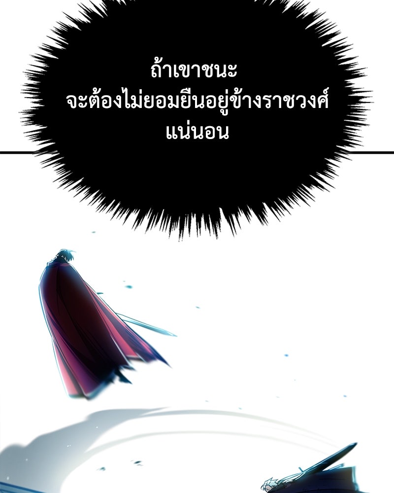 มารสวรรค์จะมีชีวิตธรรมดาไม่ได้หรอก! - หน้า 91