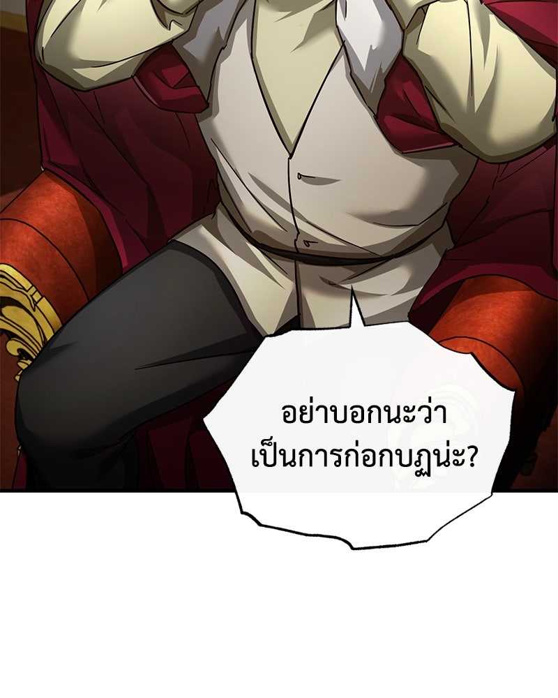มารสวรรค์จะมีชีวิตธรรมดาไม่ได้หรอก! - หน้า 103