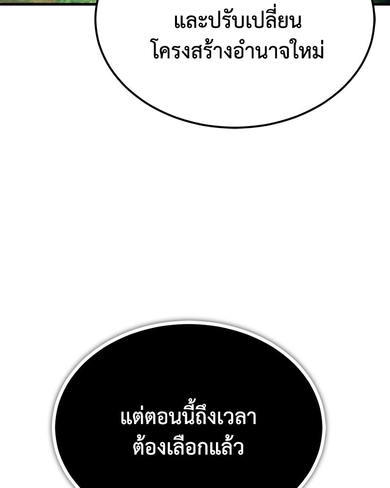 มารสวรรค์จะมีชีวิตธรรมดาไม่ได้หรอก! - หน้า 18