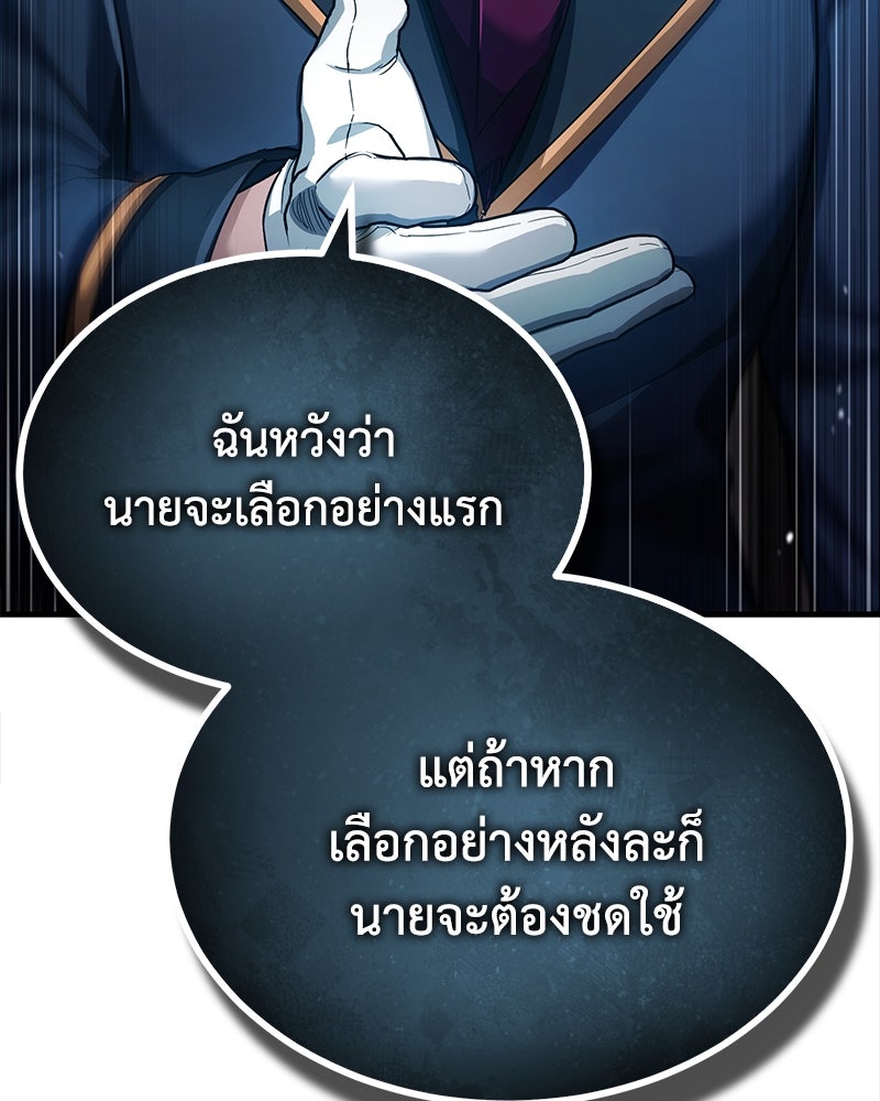 มารสวรรค์จะมีชีวิตธรรมดาไม่ได้หรอก! - หน้า 22