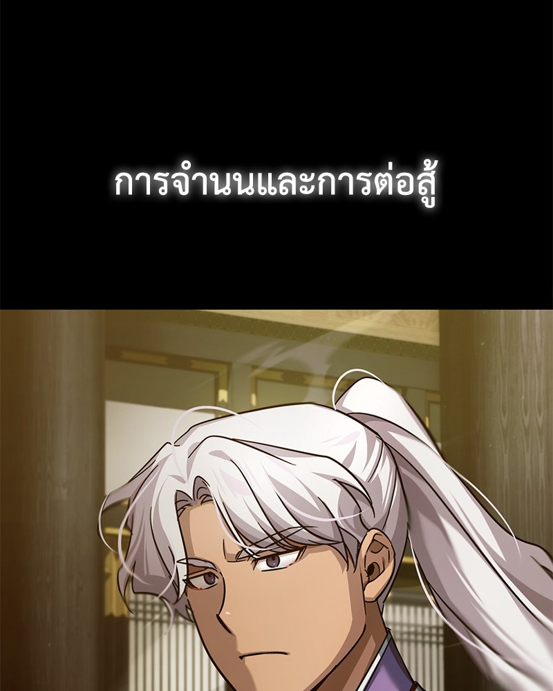 มารสวรรค์จะมีชีวิตธรรมดาไม่ได้หรอก! - หน้า 35