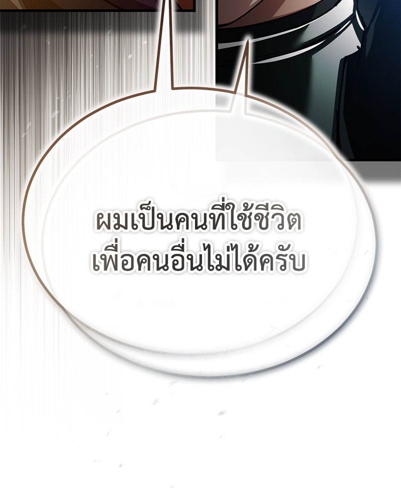 มารสวรรค์จะมีชีวิตธรรมดาไม่ได้หรอก! - หน้า 46