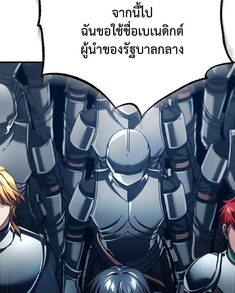 มารสวรรค์จะมีชีวิตธรรมดาไม่ได้หรอก! - หน้า 52