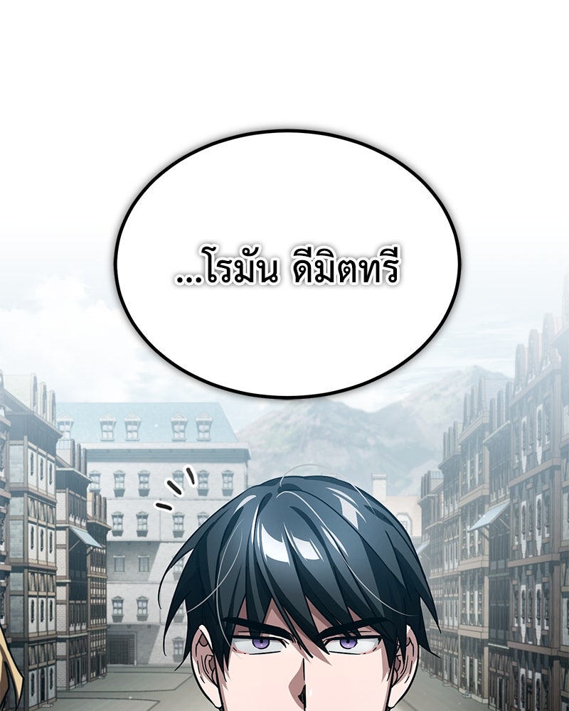 มารสวรรค์จะมีชีวิตธรรมดาไม่ได้หรอก! - หน้า 6