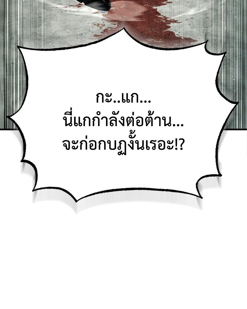 มารสวรรค์จะมีชีวิตธรรมดาไม่ได้หรอก! - หน้า 60