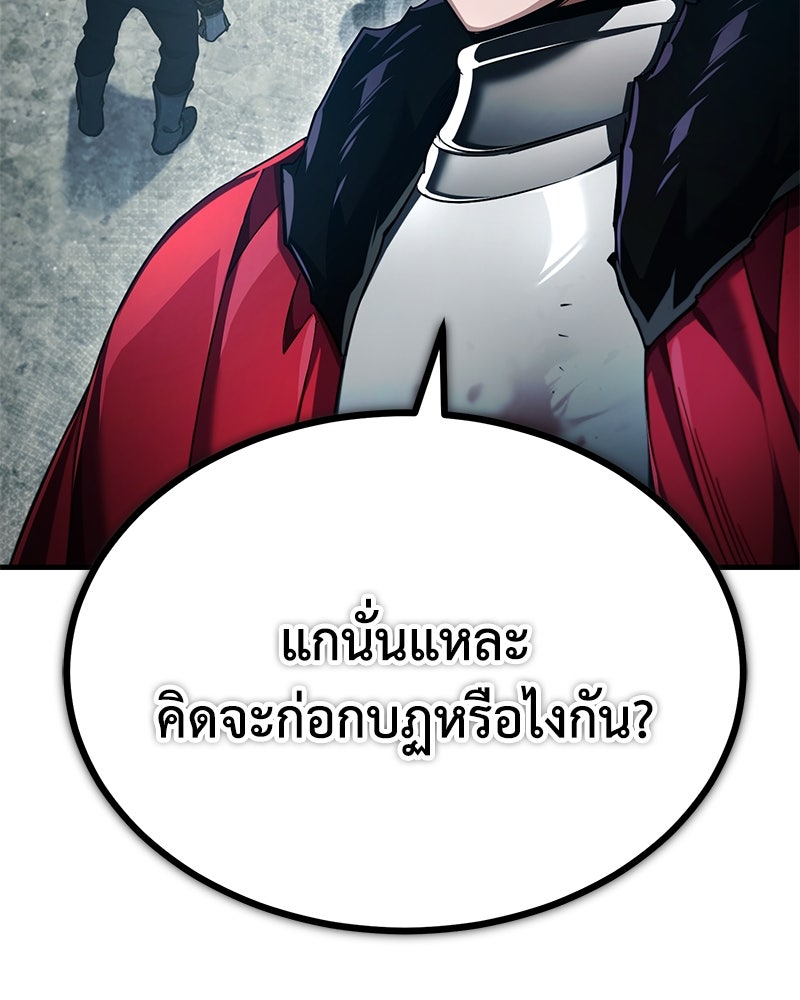 มารสวรรค์จะมีชีวิตธรรมดาไม่ได้หรอก! - หน้า 63