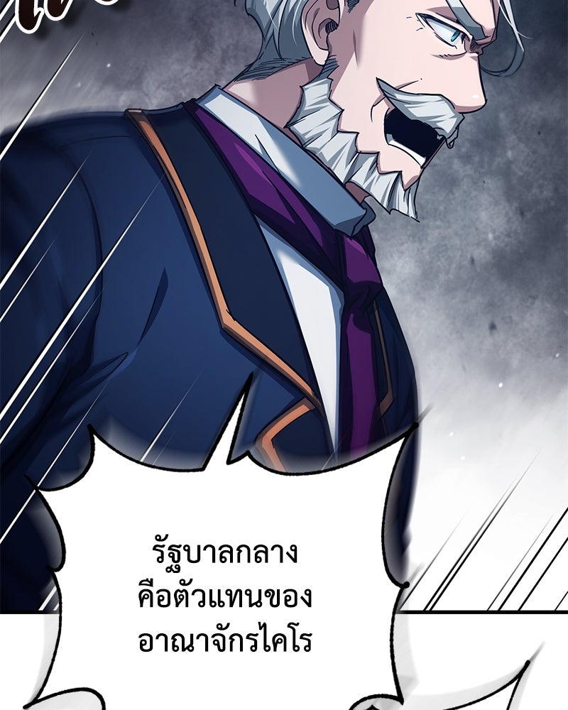 มารสวรรค์จะมีชีวิตธรรมดาไม่ได้หรอก! - หน้า 65