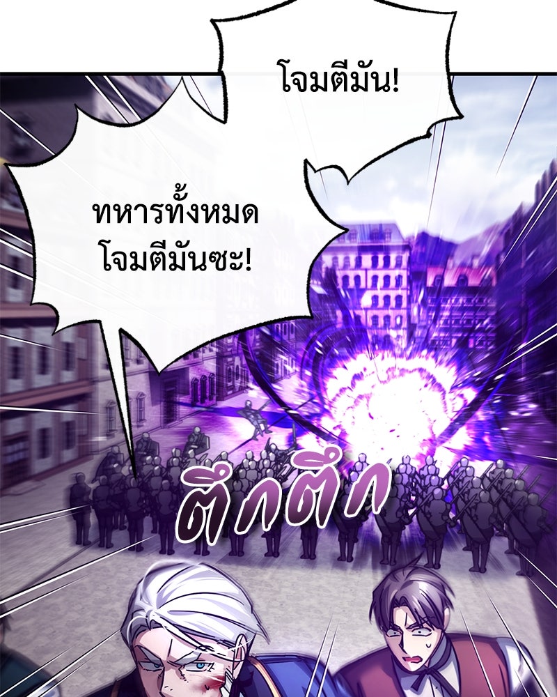 มารสวรรค์จะมีชีวิตธรรมดาไม่ได้หรอก! - หน้า 86