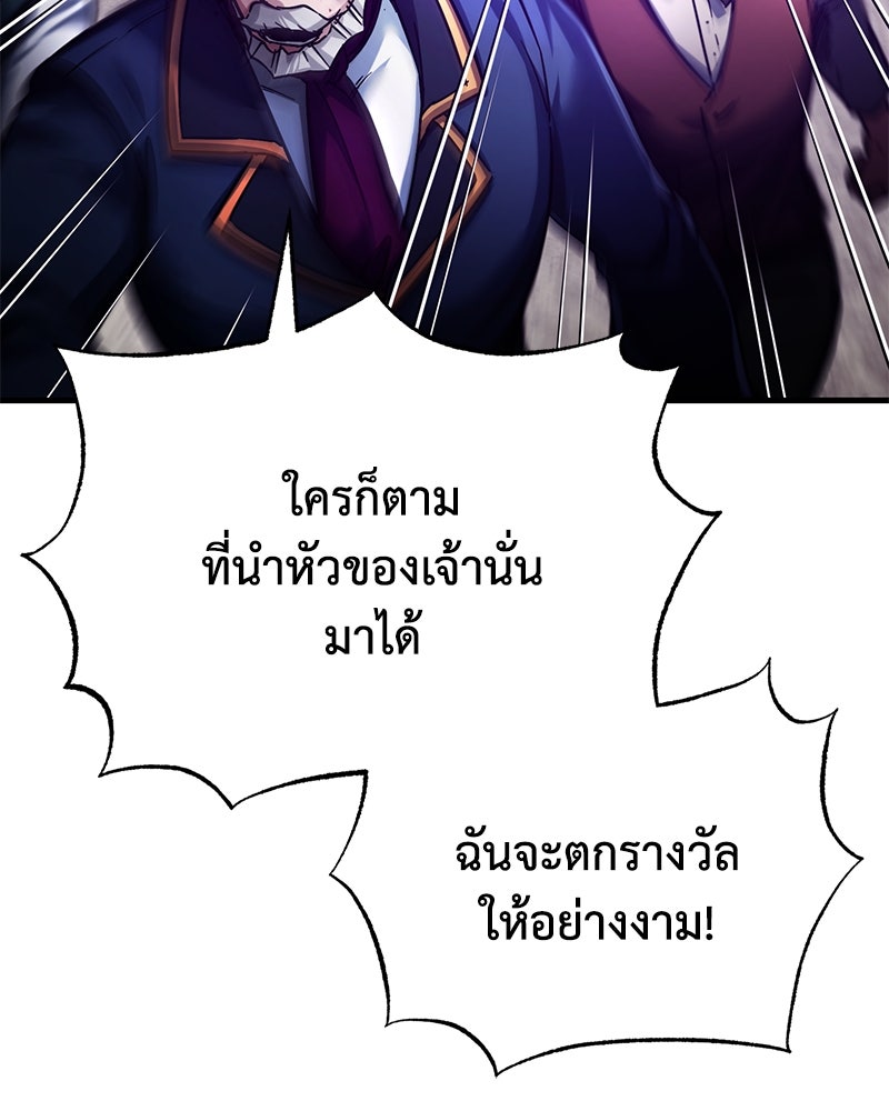 มารสวรรค์จะมีชีวิตธรรมดาไม่ได้หรอก! - หน้า 87