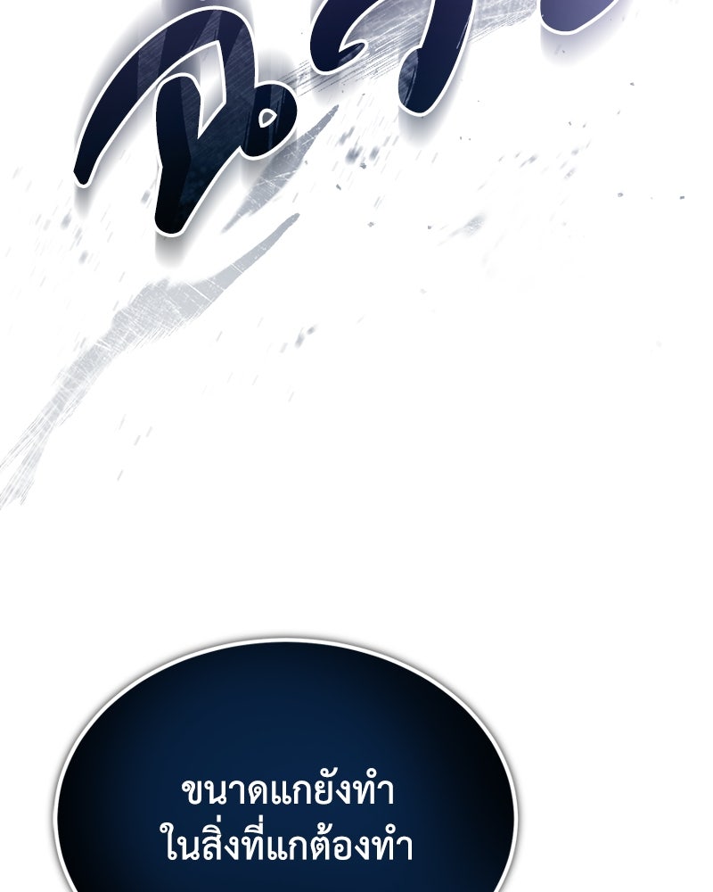 มารสวรรค์จะมีชีวิตธรรมดาไม่ได้หรอก! - หน้า 91