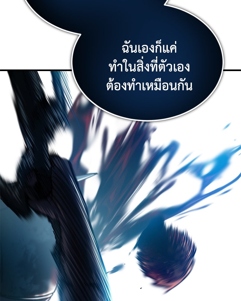 มารสวรรค์จะมีชีวิตธรรมดาไม่ได้หรอก! - หน้า 92