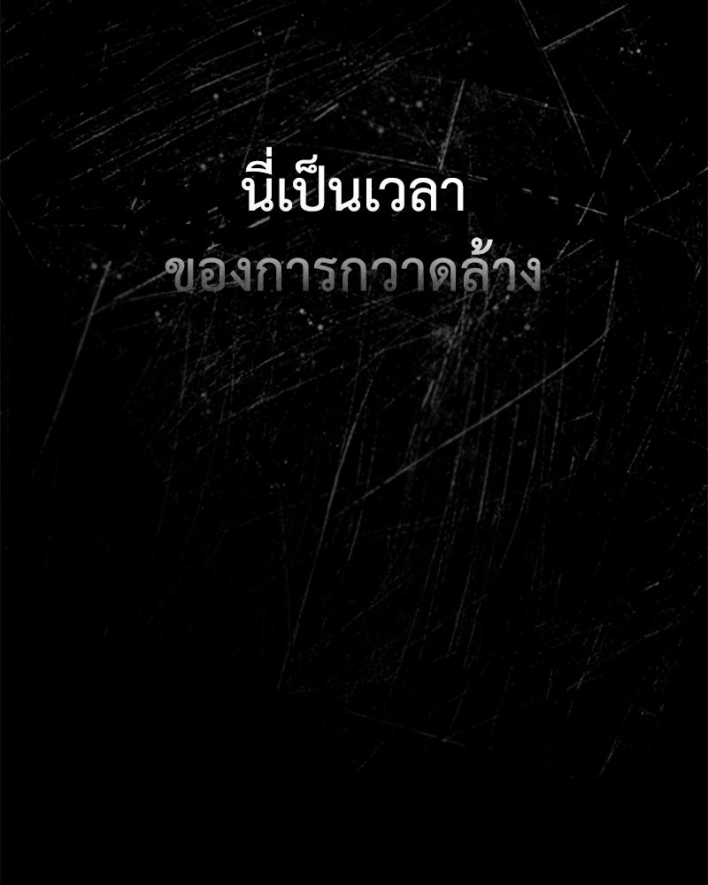 มารสวรรค์จะมีชีวิตธรรมดาไม่ได้หรอก! - หน้า 95