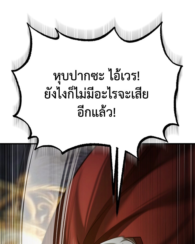 มารสวรรค์จะมีชีวิตธรรมดาไม่ได้หรอก! - หน้า 112