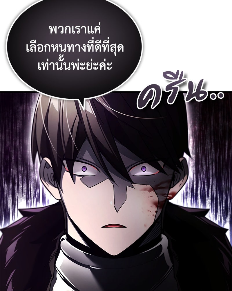 มารสวรรค์จะมีชีวิตธรรมดาไม่ได้หรอก! - หน้า 14