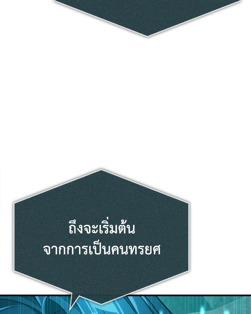 มารสวรรค์จะมีชีวิตธรรมดาไม่ได้หรอก! - หน้า 141