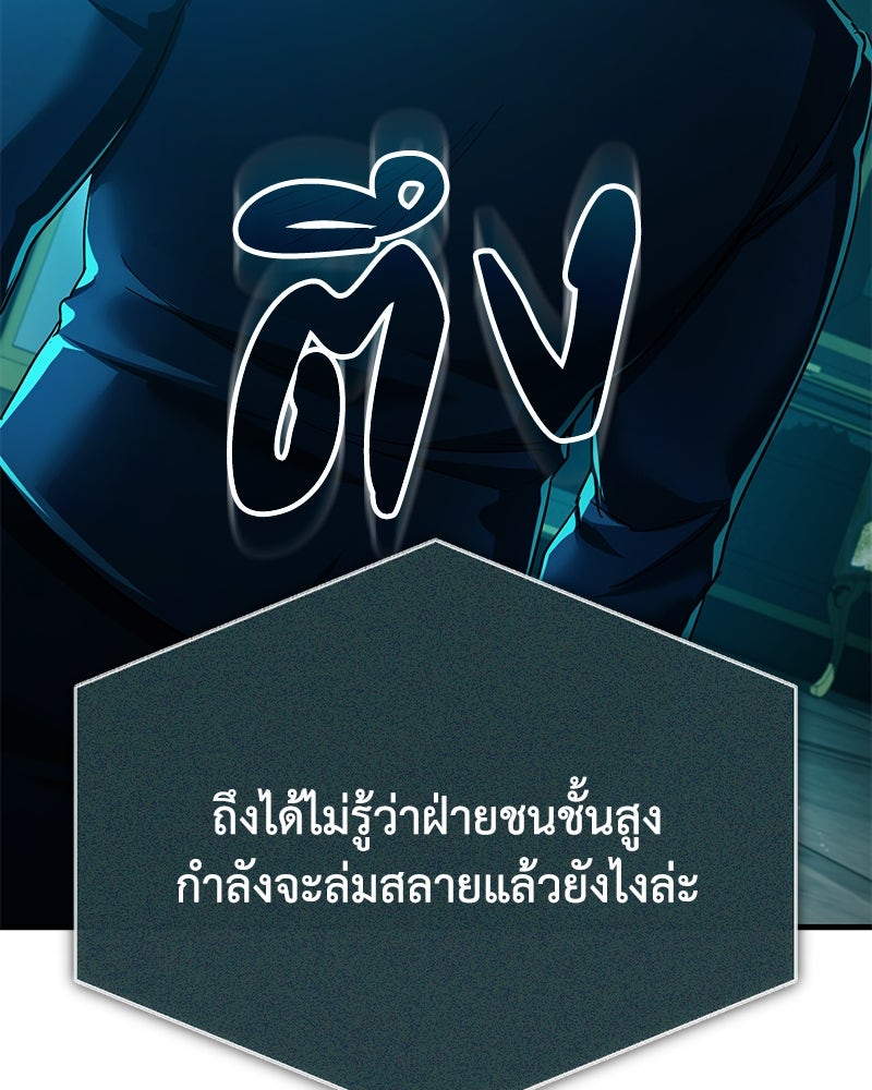 มารสวรรค์จะมีชีวิตธรรมดาไม่ได้หรอก! - หน้า 149