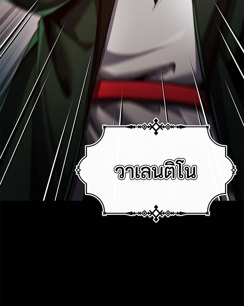 มารสวรรค์จะมีชีวิตธรรมดาไม่ได้หรอก! - หน้า 154