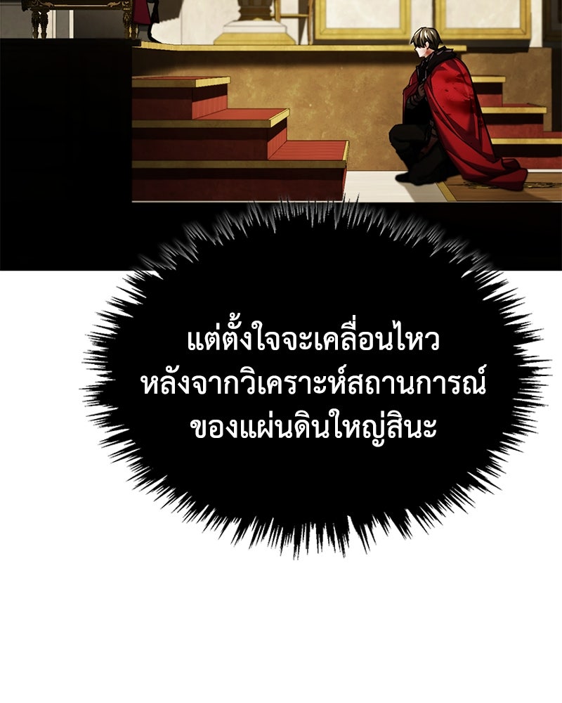 มารสวรรค์จะมีชีวิตธรรมดาไม่ได้หรอก! - หน้า 17