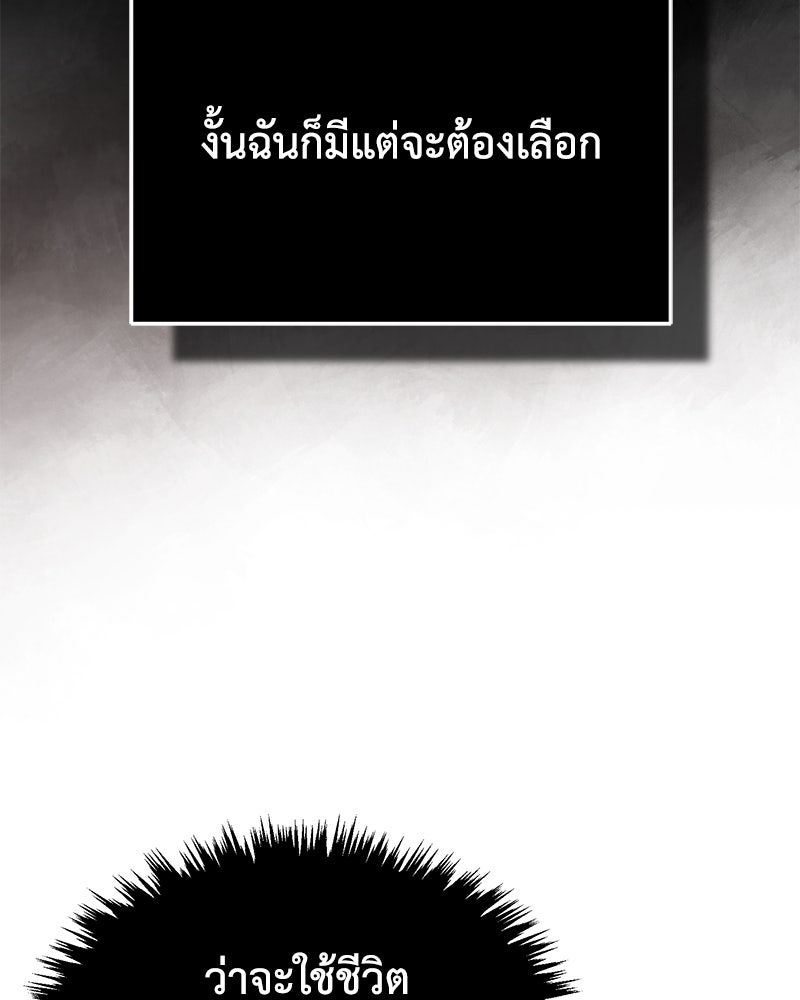 มารสวรรค์จะมีชีวิตธรรมดาไม่ได้หรอก! - หน้า 37