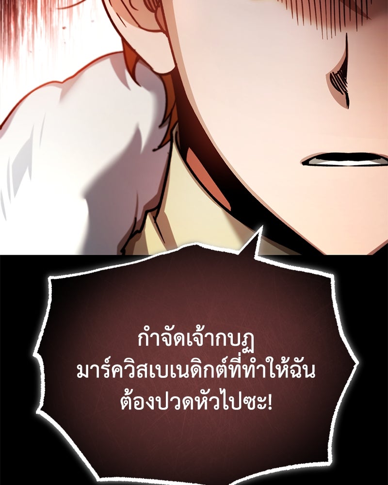 มารสวรรค์จะมีชีวิตธรรมดาไม่ได้หรอก! - หน้า 47