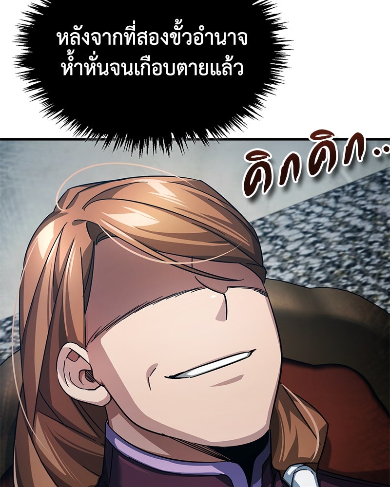 มารสวรรค์จะมีชีวิตธรรมดาไม่ได้หรอก! - หน้า 58